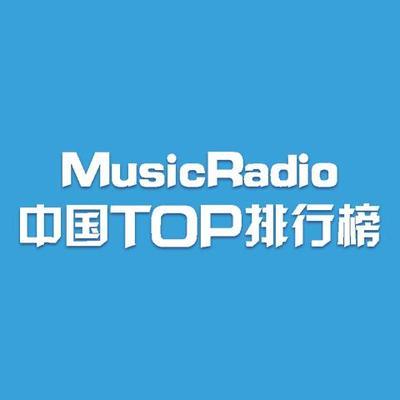 歌单《中国TOP排行榜（港台榜）》