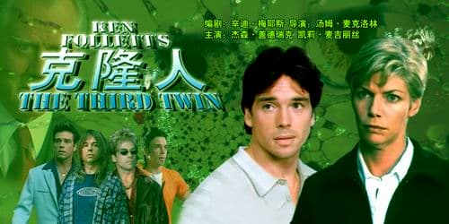 《克隆人电影推荐》——影猫－电影推荐网 WWW.MVCAT.COM