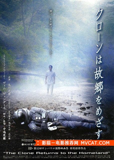 《克隆人电影推荐》——影猫－电影推荐网 WWW.MVCAT.COM