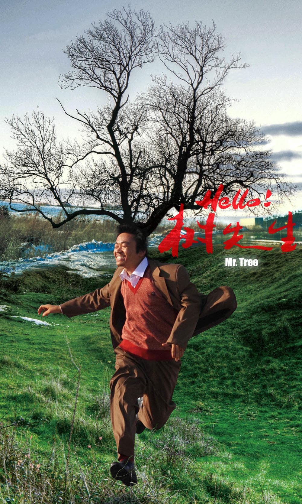 喜剧片《Hello！树先生》（2011）