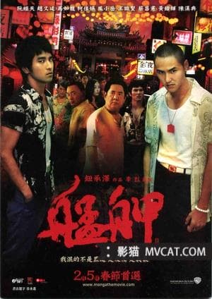 《120部暴力美学血浆电影推荐》影猫-电影推荐网 WWW.MVCAT.COM