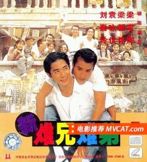 《179部经典港片合集》影猫-电影推荐网 WWW.MVCAT.COM