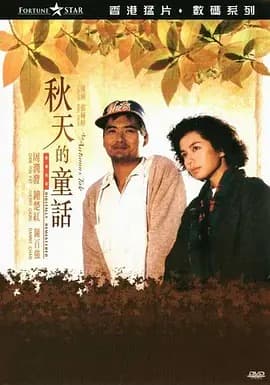 《179部经典港片合集》影猫-电影推荐网 WWW.MVCAT.COM