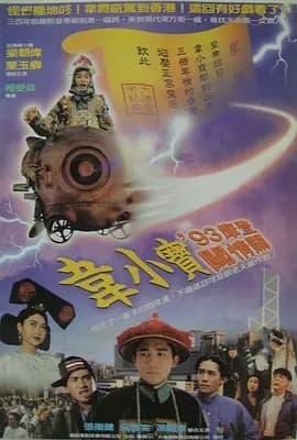《200部时空穿越电影推荐》影猫-电影推荐网 WWW.MVCAT.COM