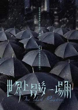 《名字奇葩的好电影合集》影猫-电影推荐网 WWW.MVCAT.COM