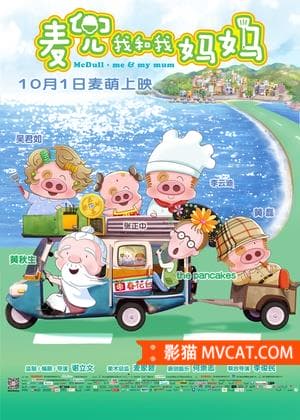 《关于母亲的电影》影猫-电影推荐网 WWW.MVCAT.COM