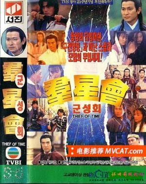 《200部时空穿越电影推荐》影猫-电影推荐网 WWW.MVCAT.COM