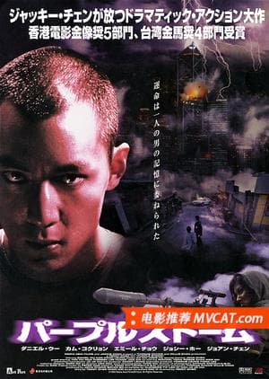 《179部经典港片合集》影猫-电影推荐网 WWW.MVCAT.COM