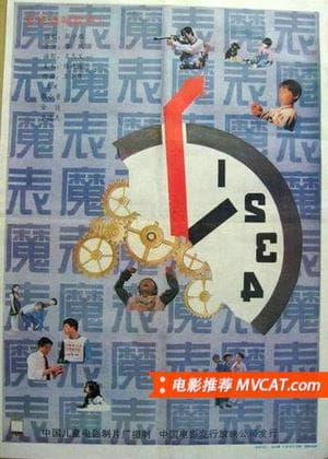 《200部时空穿越电影推荐》影猫-电影推荐网 WWW.MVCAT.COM