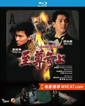 《179部经典港片合集》影猫-电影推荐网 WWW.MVCAT.COM