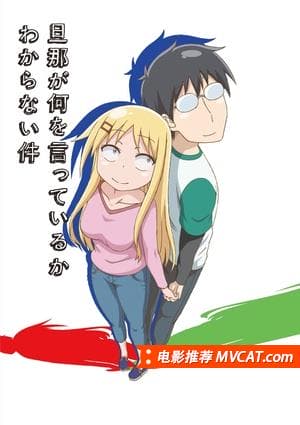 《名字奇葩的好电影合集》影猫-电影推荐网 WWW.MVCAT.COM