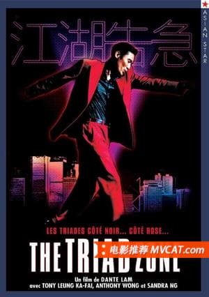 《179部经典港片合集》影猫-电影推荐网 WWW.MVCAT.COM