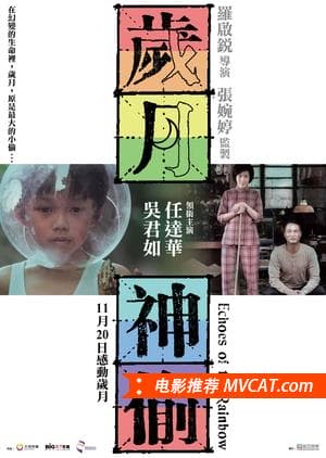 《打动人心的电影》影猫-电影推荐网 WWW.MVCAT.COM