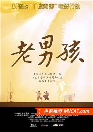 《打动人心的电影》影猫-电影推荐网 WWW.MVCAT.COM