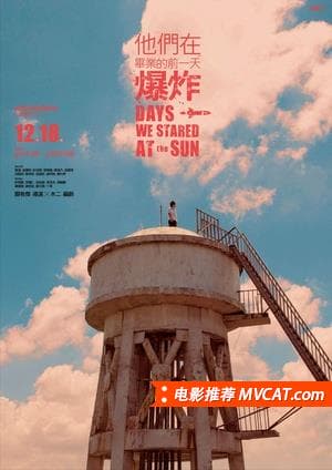 《名字奇葩的好电影合集》影猫-电影推荐网 WWW.MVCAT.COM