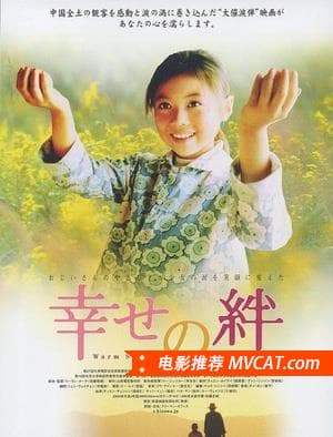 《历届大众电影百花奖获奖影片(1962-2016)》</em>影猫-电影推荐网 WWW.MVCAT.COM