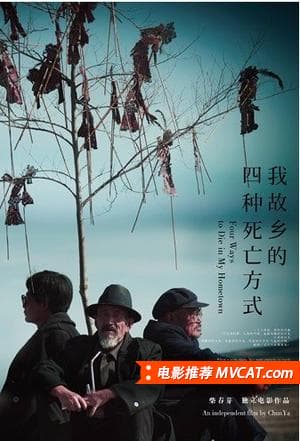 《名字奇葩的好电影合集》影猫-电影推荐网 WWW.MVCAT.COM