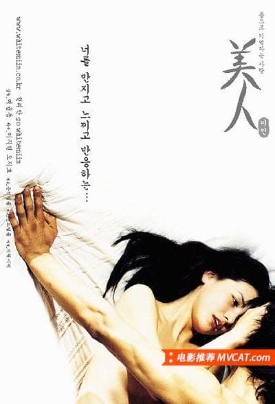 《100部经典情欲电影推荐》影猫-电影推荐网 WWW.MVCAT.COM