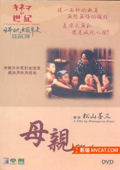 《关于母亲的电影》影猫-电影推荐网 WWW.MVCAT.COM