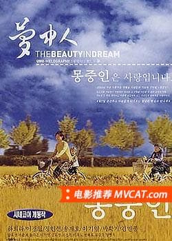《和绝症相关电影推荐》影猫-电影推荐网 WWW.MVCAT.COM