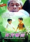 《历届大众电影百花奖获奖影片(1962-2016)》</em>影猫-电影推荐网 WWW.MVCAT.COM