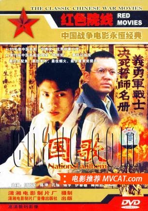 《历届大众电影百花奖获奖影片(1962-2016)》</em>影猫-电影推荐网 WWW.MVCAT.COM