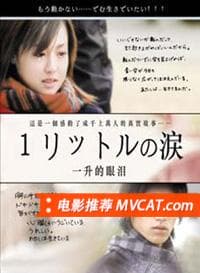 《和绝症相关电影推荐》影猫-电影推荐网 WWW.MVCAT.COM