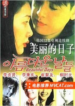 《和绝症相关电影推荐》影猫-电影推荐网 WWW.MVCAT.COM