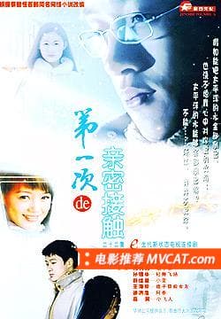《和绝症相关电影推荐》影猫-电影推荐网 WWW.MVCAT.COM