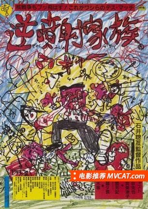 《名字奇葩的好电影合集》影猫-电影推荐网 WWW.MVCAT.COM