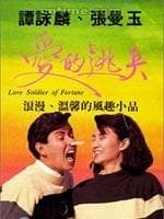 《179部经典港片合集》影猫-电影推荐网 WWW.MVCAT.COM