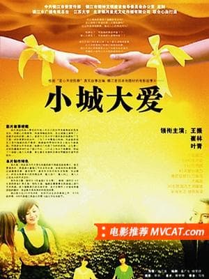 《和绝症相关电影推荐》影猫-电影推荐网 WWW.MVCAT.COM