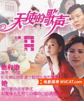 《和绝症相关电影推荐》影猫-电影推荐网 WWW.MVCAT.COM