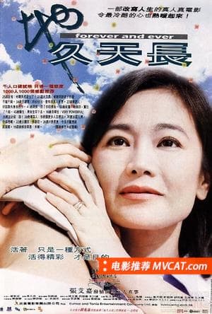 《和绝症相关电影推荐》影猫-电影推荐网 WWW.MVCAT.COM