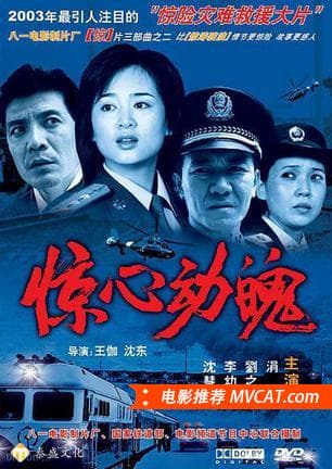 《历届大众电影百花奖获奖影片(1962-2016)》</em>影猫-电影推荐网 WWW.MVCAT.COM