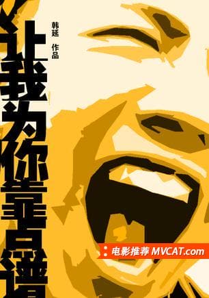 《名字奇葩的好电影合集》影猫-电影推荐网 WWW.MVCAT.COM