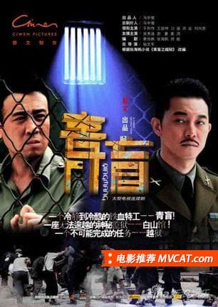 《名字奇葩的好电影合集》影猫-电影推荐网 WWW.MVCAT.COM