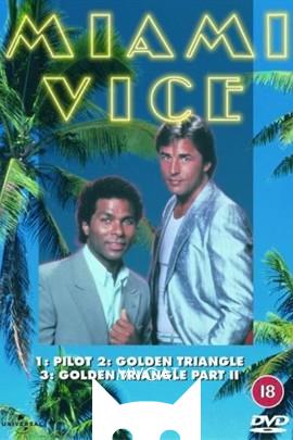 迈阿密天龙/Miami Vice(1984)