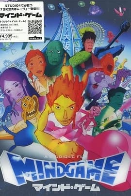 心灵游戏/Mind Game(2004)