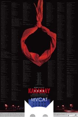 克拉玛依/Karamay(2010)