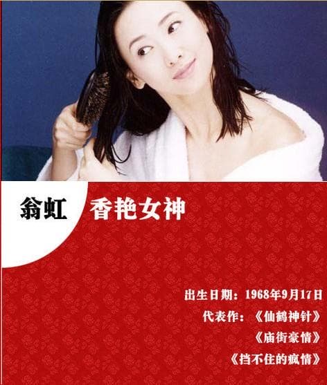 《22位港片电影女神及其代表作》影猫－电影推荐网 WWW.MVCAT.COM