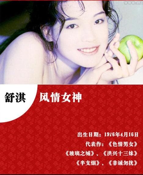 《22位港片电影女神及其代表作》影猫－电影推荐网 WWW.MVCAT.COM