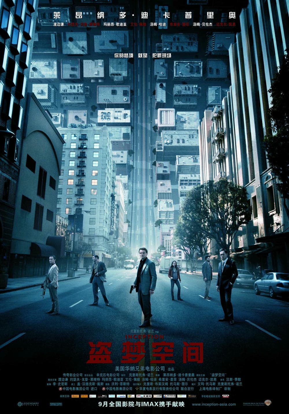 盗梦空间/Inception(2010)