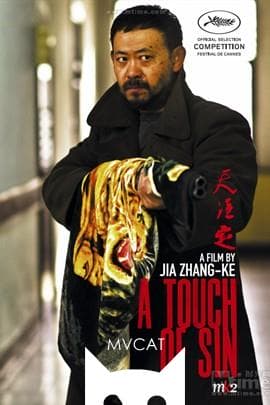 天注定/A Touch Of Sin(2013)