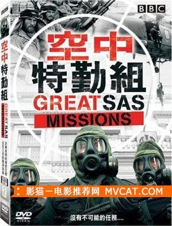 《特种兵／特种部队电影推荐》——影猫－电影推荐网 WWW.MVCAT.COM