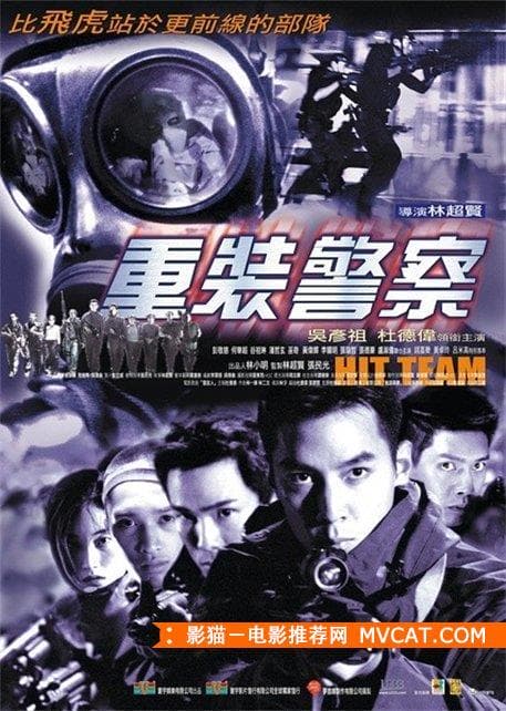 《特种兵／特种部队电影推荐》——影猫－电影推荐网 WWW.MVCAT.COM