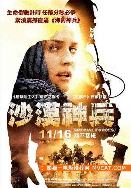 《特种兵／特种部队电影推荐》——影猫－电影推荐网 WWW.MVCAT.COM