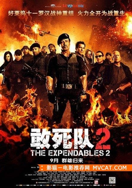《特种兵／特种部队电影推荐》——影猫－电影推荐网 WWW.MVCAT.COM