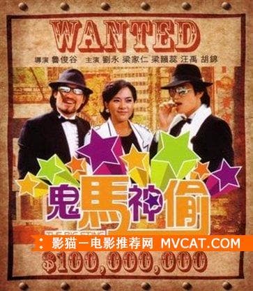 《盗窃电影60部推荐》——影猫－电影推荐网 WWW.MVCAT.COM