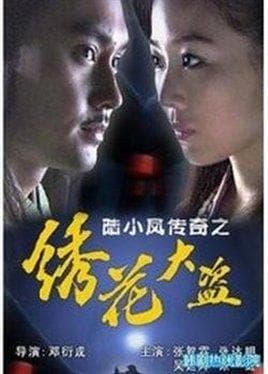 《盗窃电影60部推荐》——影猫－电影推荐网 WWW.MVCAT.COM